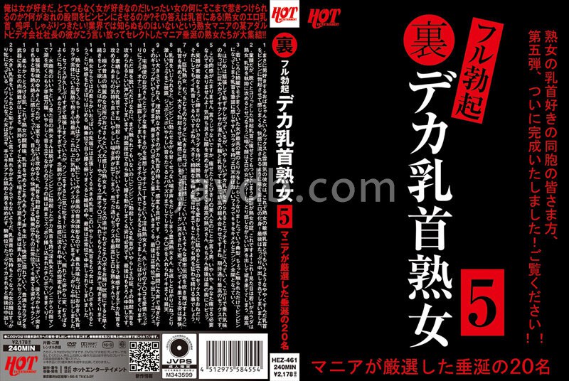 全勃起的大乳头成熟女人狂人严选的520个流口水的人-未知演员。海报剧照